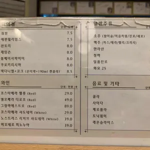 방이편백 육분삼십 리뷰 사진