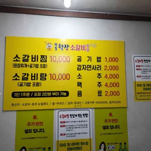 명품학장소갈비찜 리뷰 사진