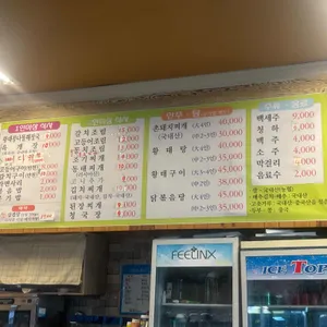 부일식당 리뷰 사진