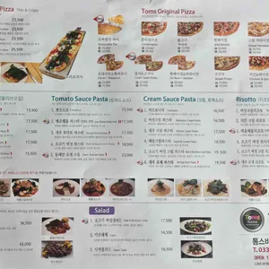 톰스비스트로 리뷰 사진