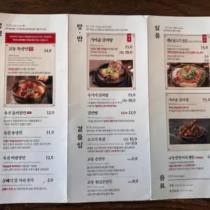 교동면옥 리뷰 사진