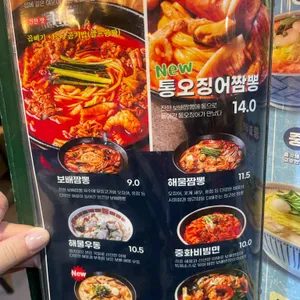 보배반점 리뷰 사진