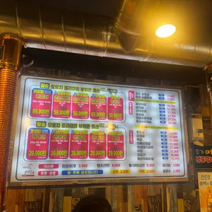 마장동 고기집 리뷰 사진