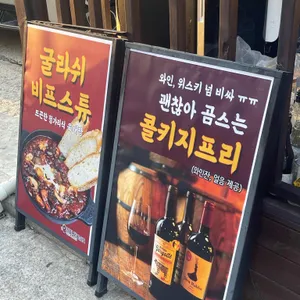 곰스603 리뷰 사진