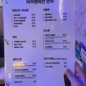 비어앤와인 리뷰 사진