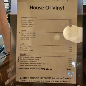 하우스오브바이닐 리뷰 사진