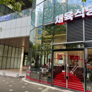 채육식당 리뷰 사진