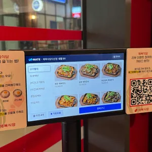 채육식당 리뷰 사진