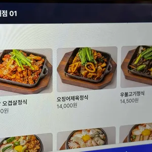 채육식당 리뷰 사진