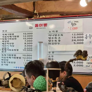 뚝배기짬뽕뚫어뽕 리뷰 사진