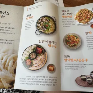 공주 쌍신집칼국수 리뷰 사진