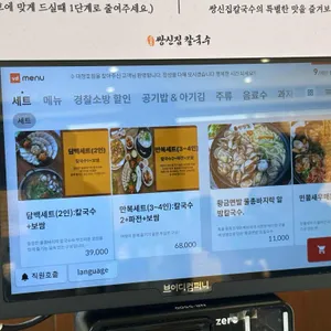 공주 쌍신집칼국수 리뷰 사진