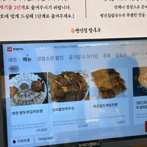 공주 쌍신집칼국수 리뷰 사진