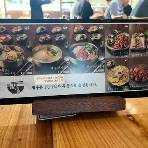 먹돌 리뷰 사진