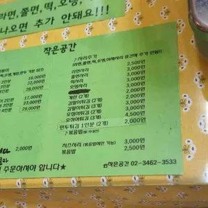 작은공간 리뷰 사진