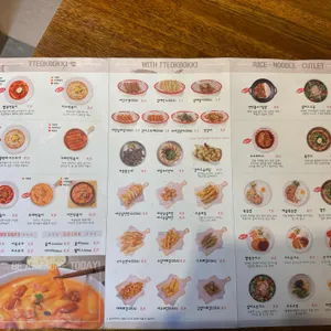 빨봉분식 리뷰 사진