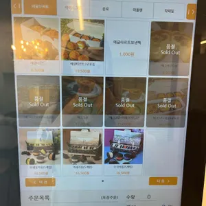 에귤타르트 리뷰 사진