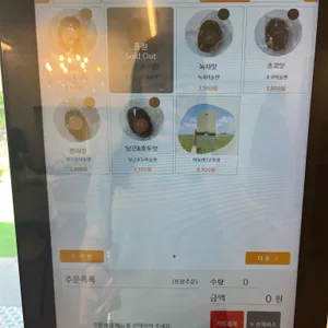 에귤타르트 리뷰 사진