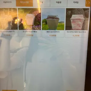 에귤타르트 리뷰 사진