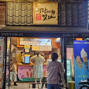 명랑핫도그 사진