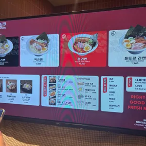 멘쇼쿠 리뷰 사진