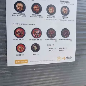 거동탕수육 리뷰 사진