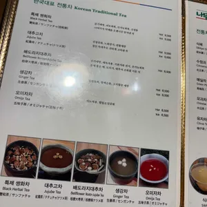 나무새찻집 리뷰 사진