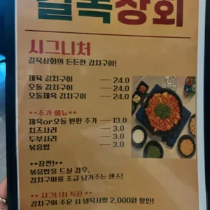 길목상회 리뷰 사진