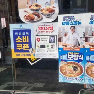 역전우동0410 리뷰 사진