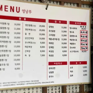 영남루 리뷰 사진