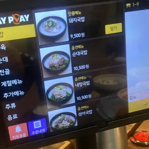 수북한돼지국밥 리뷰 사진