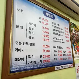 영일만 리뷰 사진