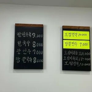 수연칼국수 리뷰 사진