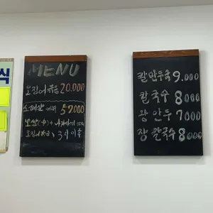 수연칼국수 리뷰 사진