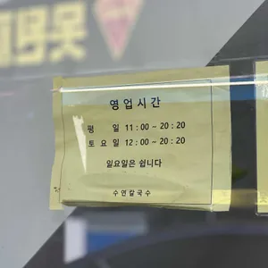 수연칼국수 리뷰 사진