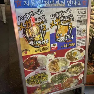 지유켄 리뷰 사진