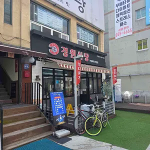 경원식당 사진