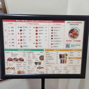 Poke all day 포케&샐러드 리뷰 사진