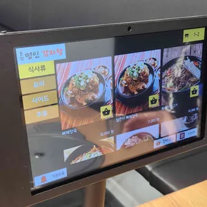 돈킴명인감자탕 리뷰 사진