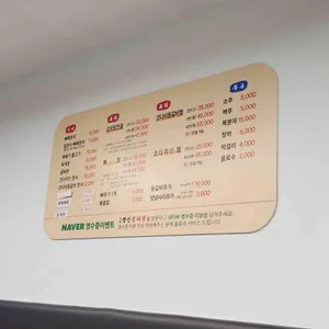 돈킴명인감자탕 리뷰 사진