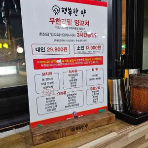 행복한양 리뷰 사진