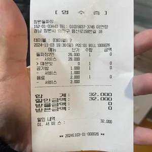 창원돌짜장 리뷰 사진