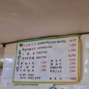 도암식당 리뷰 사진