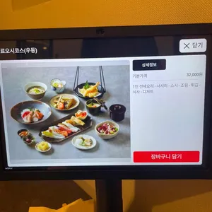 료오시 리뷰 사진