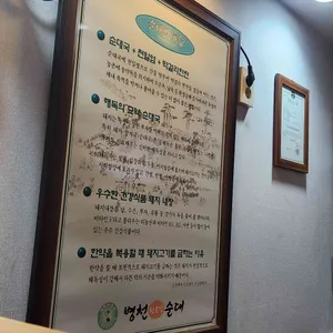 병천황토방순대 리뷰 사진