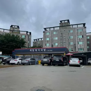 예림돼지국밥 리뷰 사진