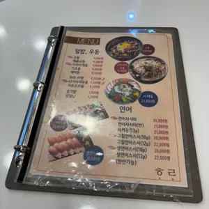 하라식당 리뷰 사진