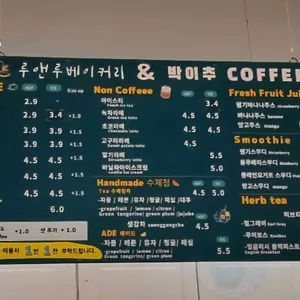 루앤루 베이커리 리뷰 사진