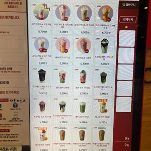 공차 리뷰 사진