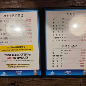 연이네왕소금구이 리뷰 사진